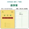 Cuaderno de ejercicio de cuero 24K de Guangdong para estudiantes de primaria de grados 1-3, con líneas de cuadrícula para pinyin, matemáticas y composición en inglés, engrosado