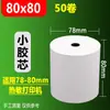 Papel térmico para recibos 57x50, rollo de papel para impresión 80x80, papel universal para máquinas de cocina y para llevar, Meituan 58, papel para recibos de supermercado