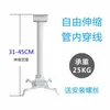 Soporte de techo para proyector, tubo redondo, 1m, 1.5m, 2m, 3m, 4m, soporte de montaje universal telescópico multifuncional