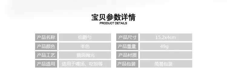 伯爵勺_r8_c1