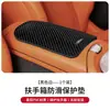 Adecuado para Caja de Apoyabrazos de Coche Haval Big Dog, Xiaolong Max, Shenshou H6, P04 de Nueva Energía, Almohadilla Protectora, Tapete Antideslizante de Partículas