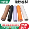 Material de rollo de silicona, material de almohadilla de silicona mate de colores, lámina de silicona antideslizante resistente a altas temperaturas, lámina de silicona troquelada personalizable