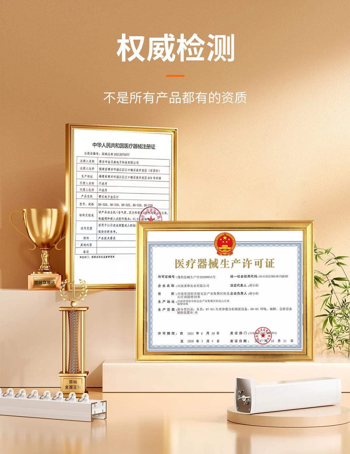 臂带款-中文版_01 - 副本