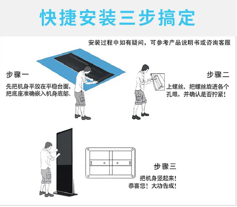 立式广告机_14.jpg