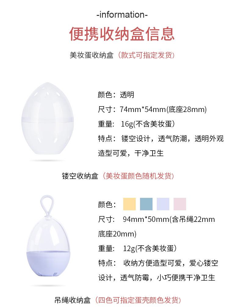 壳装美妆蛋优化_05