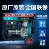 Gerador a Diesel monofásico trifásico potência igual 5 kW 7 kW 8 kW 10 kW gerador de alta potência