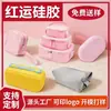 Bolsa de silicone personalizada bolsa de maquiagem dopamina bolsa de silicone bolsa de armazenamento de grande capacidade portátil de viagem bolsa de armazenamento de mão de silicone