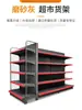 Redes y Columnas Laterales de Estantería Dachengen Engrosadas. Las Patas de Columna para Estanterías de Nuestra Tienda se Venden por Separado como Accesorios. Enlace de Compra Especial