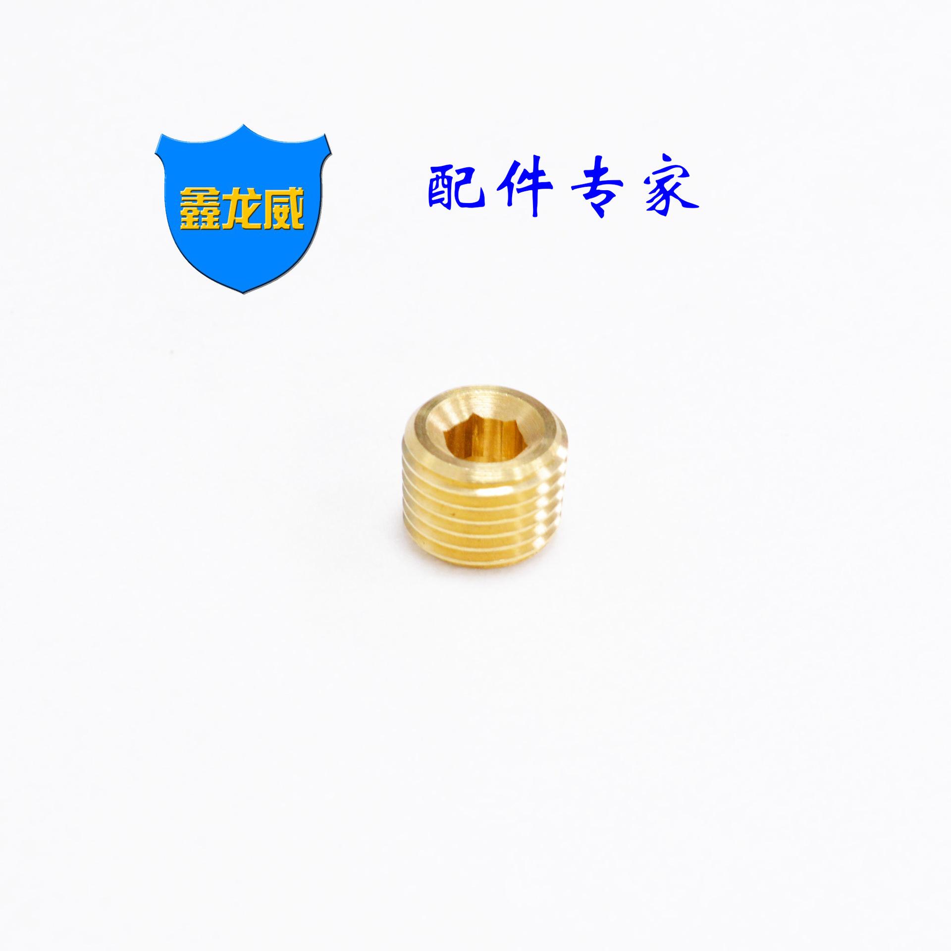 3分内六角铜堵头带锥度.jpg