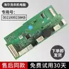Adecuado para Placa de Pantalla de Computadora de Lavadora de Tambor 0021800163/K/A Conversión de Frecuencia 0021800278/A/B