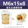 Diámetro exterior 4 mm tuerca de cobre ciega redonda moleteada insertada tuerca de inserción de cobre M2-M8 tuerca moldeada por inyección tuerca de cobre moleteada