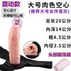 Pene Artificial Vibrador, Pantalones de Cuero para Pene Masculino, Suministros para Parejas, Pene Hueco, Dildo Gay Lésbico, Pantalones Usables al Mayoreo