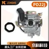 Carburador de motocicleta PD22J compatible con scooters Yamaha JOG100, qiaoge, Ghost Fire, Fuxi y Yamaha de 100 cc.