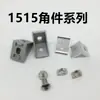 1515 Pieza de Conexión en Ángulo Código de Ángulo Norma Europea 1515 Pieza de Conexión con Tuerca Tipo T 1520 Escuadra de Ángulo Recto Perfil de Aluminio