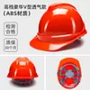 Capacete de Segurança para Homens em Obras, Norma Nacional, Espessado, Respirável, ABS, Capacete de Líder de Projeto de Construção de Verão com Impressão