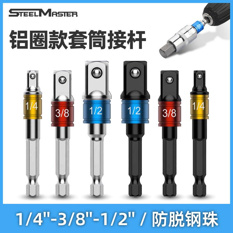 铝圈款套筒接杆(1)