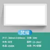 Luz LED de Techo Integrada para Cocina, Baño, Inodoro y Aseo; Luz de Panel de Techo; Panel de Techo de Aluminio Embebido