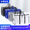 Venta Directa de Fábrica Bolsa Plegable Multiusos de Gran Capacidad para Empacar y Mudanzas Bolsa Impermeable para Viajes y Almacenamiento al Aire Libre