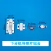 Catálogo de Piezas de Máquina Flejadora Semiautomática Eje Dividido Superior e Inferior de la Máquina Engranaje de Rodillo de Motor Único Guía de Correa Pie de Correa Chaveta Plana