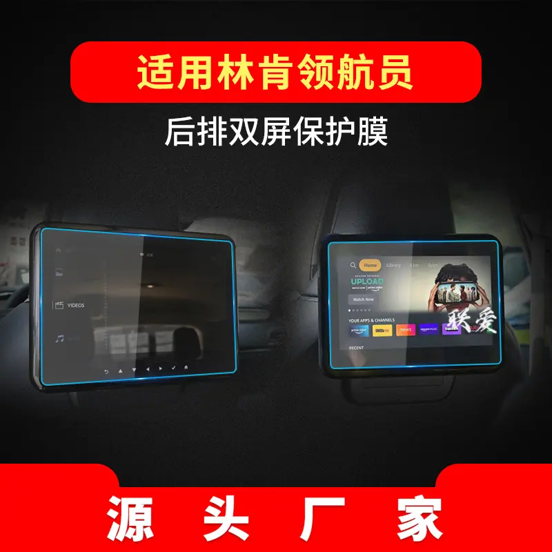 后排两件套