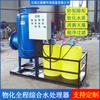 Instrumento automático de tratamiento de agua integrado de proceso completo Yingdu, descalcificación y ablandamiento de algas, procesador de agua integrado físico y químico de calidad del agua.