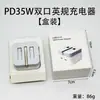 Cargador de Teléfono Móvil Estándar UK PD35W Estándar Europeo Carga Rápida Cabezal de Carga Adecuado para Apple 86% de descuento Conjunto Multi-Puerto Estándar US