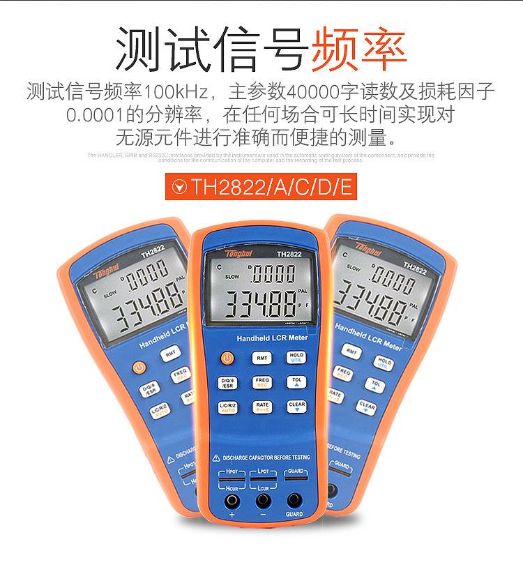 TH2822E-4