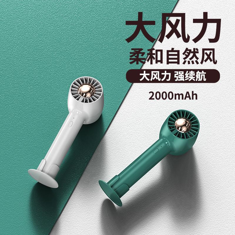 便携式风扇