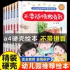 Libro de Imágenes Cognitivo de Coches de Tapa Dura y Cáscara Dura, Libro de Cuentos para Lectura Familiar en Jardín de Infancia, Libro de Imágenes Cognitivo de Coches