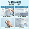 Agente especializado para descongelar refrigeradores para eliminación de olores, uso doméstico para descongelar congeladores, prevenir la formación de hielo, descongelar y descongelación multifuncional
