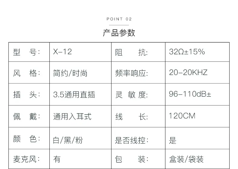 X-12线控详情页_08.jpg