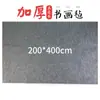 Fieltro Espesor 5mm para Caligrafía y Pintura, Alfombrilla de Fieltro Especial para Practicar Caligrafía, Fieltro para Pintura, Mantel de Fieltro para Pintura y Caligrafía China Venta al por Mayor