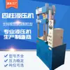 Prensa Hidráulica de Tres Vigas y Cuatro Columnas CNC Personalizada de 20 Toneladas 30 Toneladas 63 Toneladas 100 Toneladas para Instalación de Rodamientos Máquina Prensadora Hidráulica