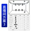 Set Completo de Equipos de Iluminación para Salas de Transmisión en Vivo de Celebridades de Internet, Luces Móviles de Haz para Escenarios de Douyin y Kuaishou, Ambiente de Bar