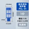 Silenciador neumático PSL/acelerador/cabeza plana/cabeza larga silenciador de acero inoxidable BSL-0102 a prueba de polvo reducción de ruido