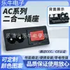 Certificación CCC dos en uno enchufe de alimentación C8 rojo de 2 orificios enchufe para amplificador de audio de coche de alimentación ocho enchufes