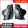 Adequado para Forros de Para-lama Dianteiro e Traseiro de Mercedes-Benz W251 2518841722/2518841822