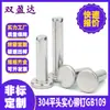 Remaches sólidos de cabeza plana personalizados, acero al carbono niquelado, acero inoxidable 304, estándar nacional GB109, remaches de cabeza plana de percusión.