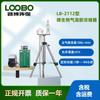 Concentrador de Aerosol Microbiano Tipo Lb-Ns2112 Legionella Pneumophila Portátil en Aire Acondicionado Suministro de Aire