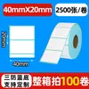 Papel térmico a prueba de tres (agua, aceite, fricción) 70*50*1000 logística exprés supermercado báscula electrónica etiqueta de papel tesoro de correo electrónico