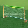 Trave de futebol portátil chique para casa dobrável pequena porta de bola moldura de porta jardim de infância rede de trave de futebol pequena simples