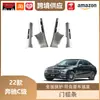 Libos es Adecuado para Tiras de Umbral de Puerta de Mercedes-Benz Clase C 22-24, Tiras Protectoras de Pedal de Puerta de Acero Inoxidable y Pedales de Bienvenida