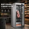 Gabinete de Maduración de Carne Seca Gabinete Sour para Bistec Refrigerador para Barbacoa Occidental Jamón Refrigerado Gabinete de Vino Tinto a Temperatura Constante Vitrina