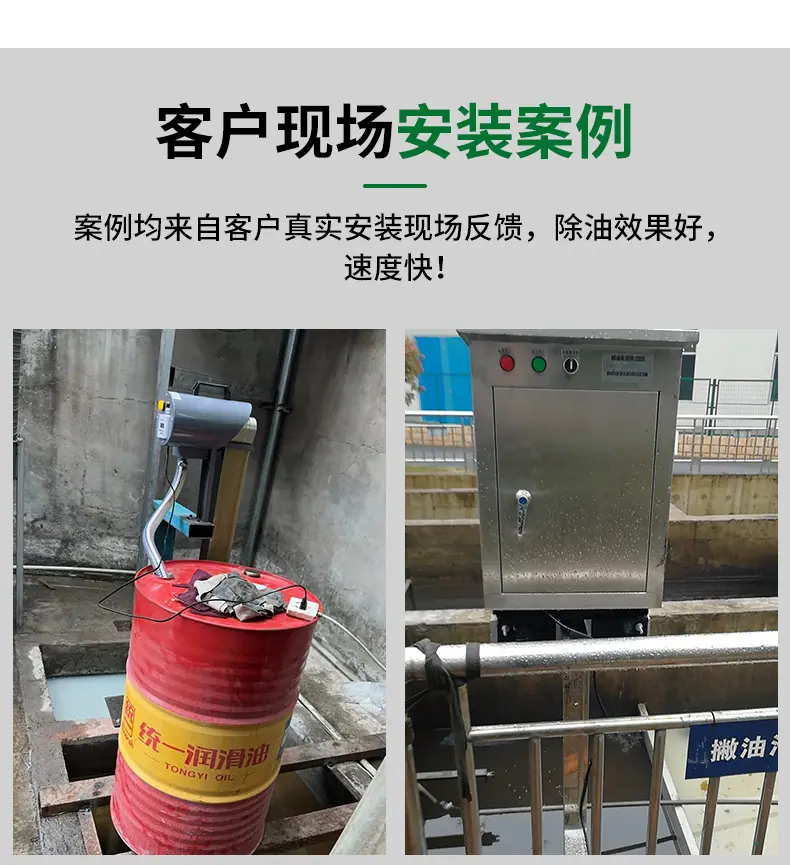 洁亚钢带式刮油机详情页_06.jpg