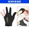 Guantes de Billar de Tres Dedos al por Mayor Sala de Billar Profesionales Transpirables Guantes de Gama Alta