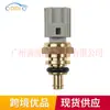 4603183 É Adequado para Land Rover Range Rover Discovery 3 Sensor de Temperatura do Líquido de Arrefecimento do Motor Sensor de Temperatura da Água