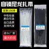Fabricante de Abraçadeiras de Nylon Atacado Abraçadeira Autotravante Resistente ao Frio 3*4*5*8*100*200*300 Abraçadeira de Plástico
