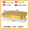 Caja de Lata con Lámina de Oro Papel de Aluminio Rectangular Engrosada y Endurecida Recipiente para Freidora de Aire Papel de Aluminio Empaque Desechable Lonchera