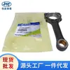 Adecuado para Ssangyong Aiteng Rest Korando Ludi Chairman Tivira Motor de Gasolina Biela 1610303620