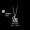 Collar Nuevo Año Zodiacal 2026 Caballo Joyería de Plata Esterlina S925 con Diamante Moissanita Regalo para Mujeres a la Moda
